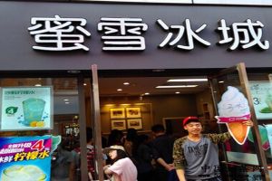 蜜雪冰城————泉州店